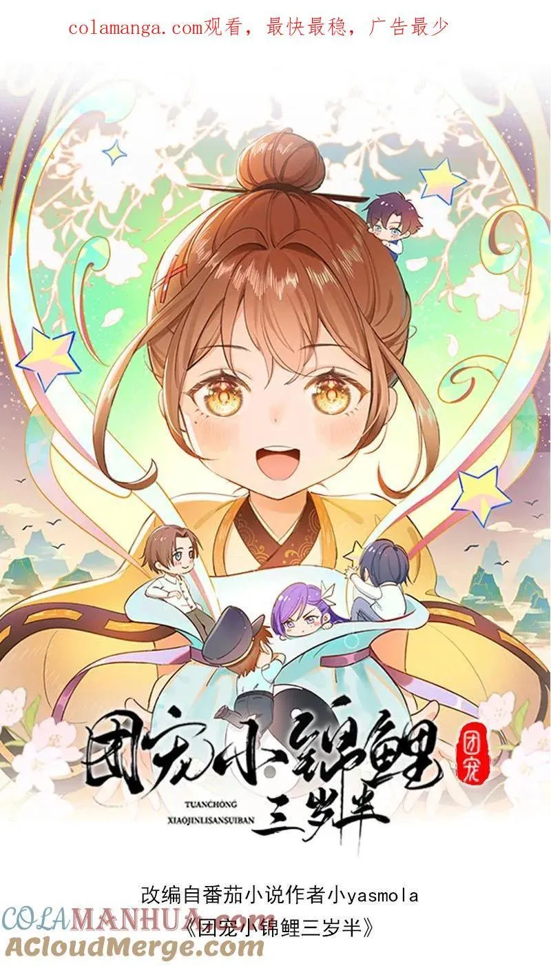 第202话 这孩子最好骗 第1页