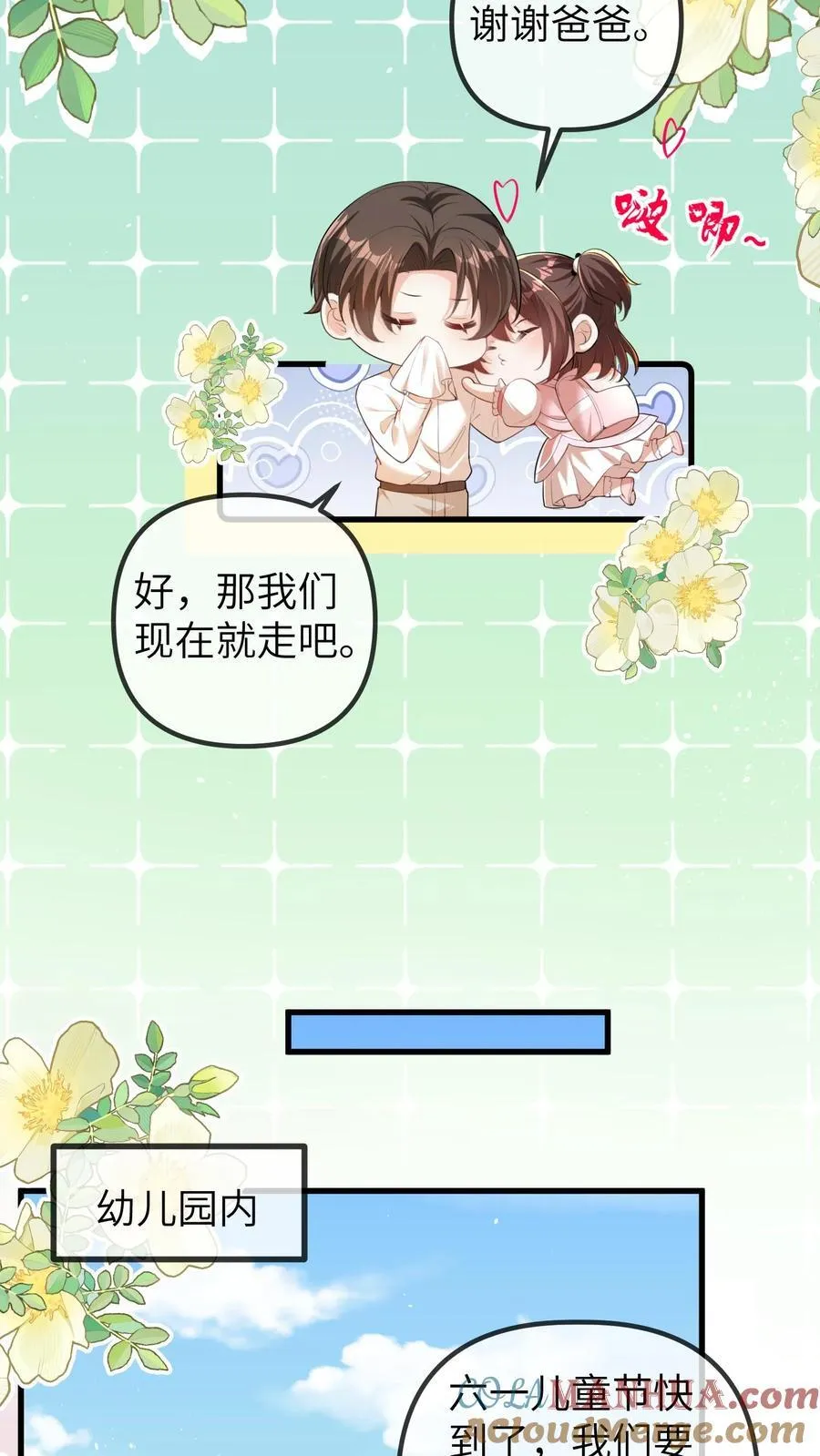第202话 这孩子最好骗 第3页