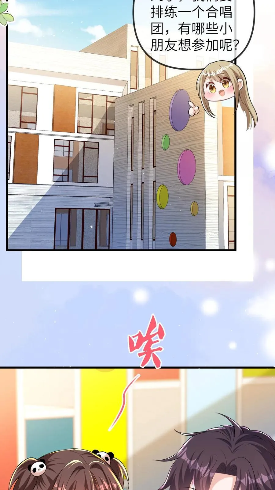 第202话 这孩子最好骗 第4页