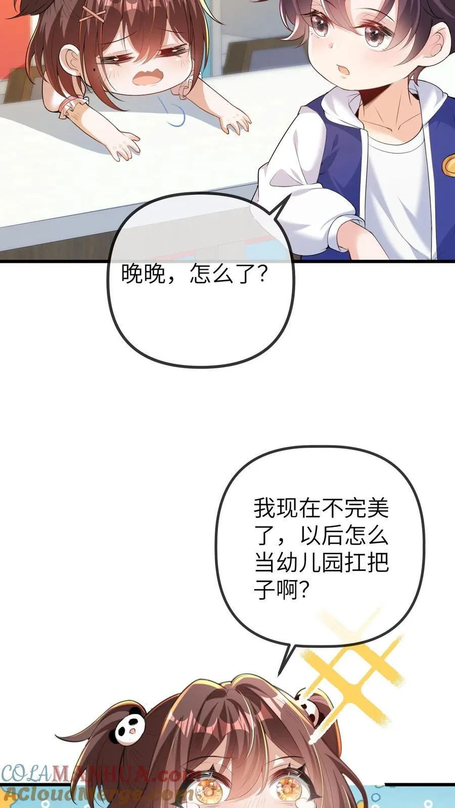 第202话 这孩子最好骗 第5页