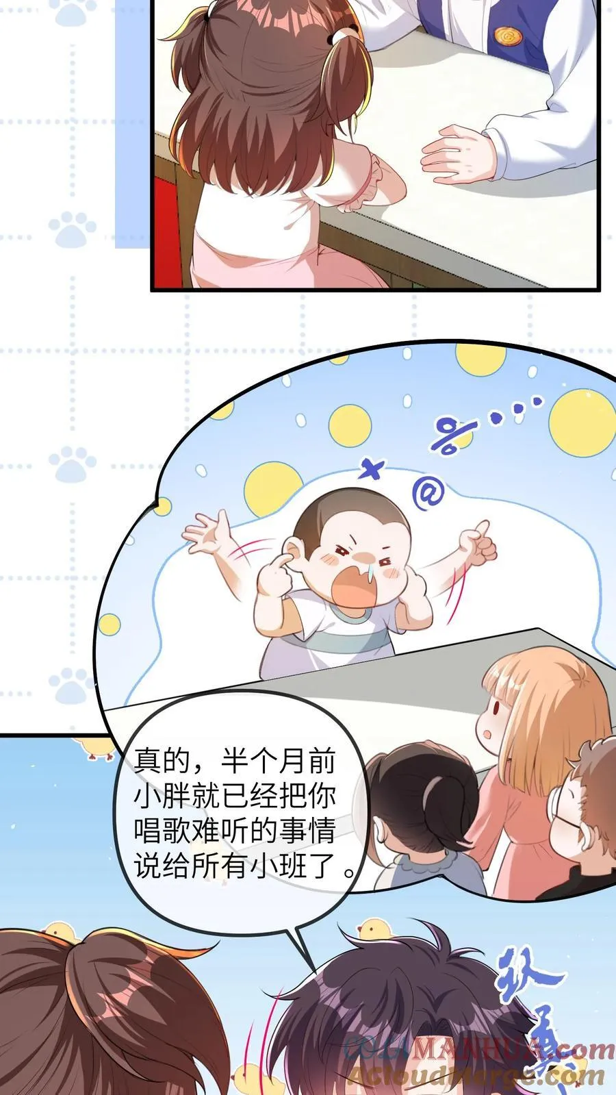 第202话 这孩子最好骗 第7页