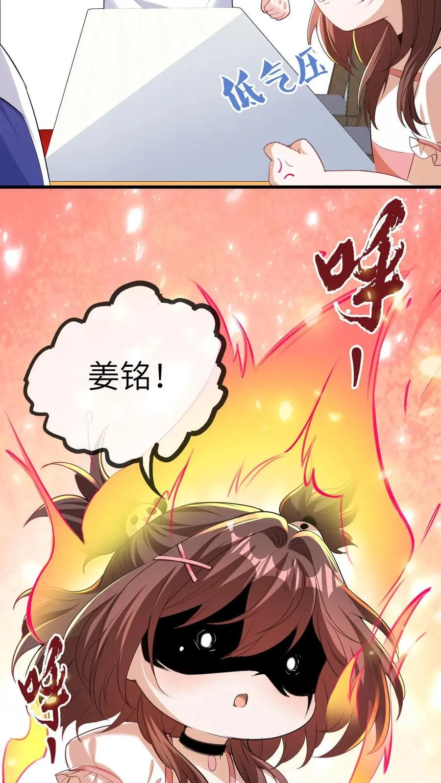 第202话 这孩子最好骗 第10页