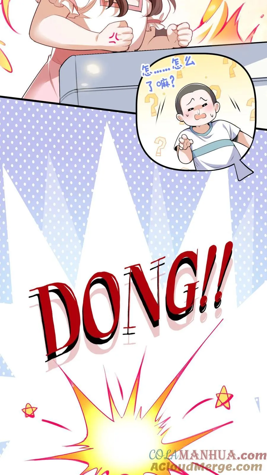 第202话 这孩子最好骗 第11页