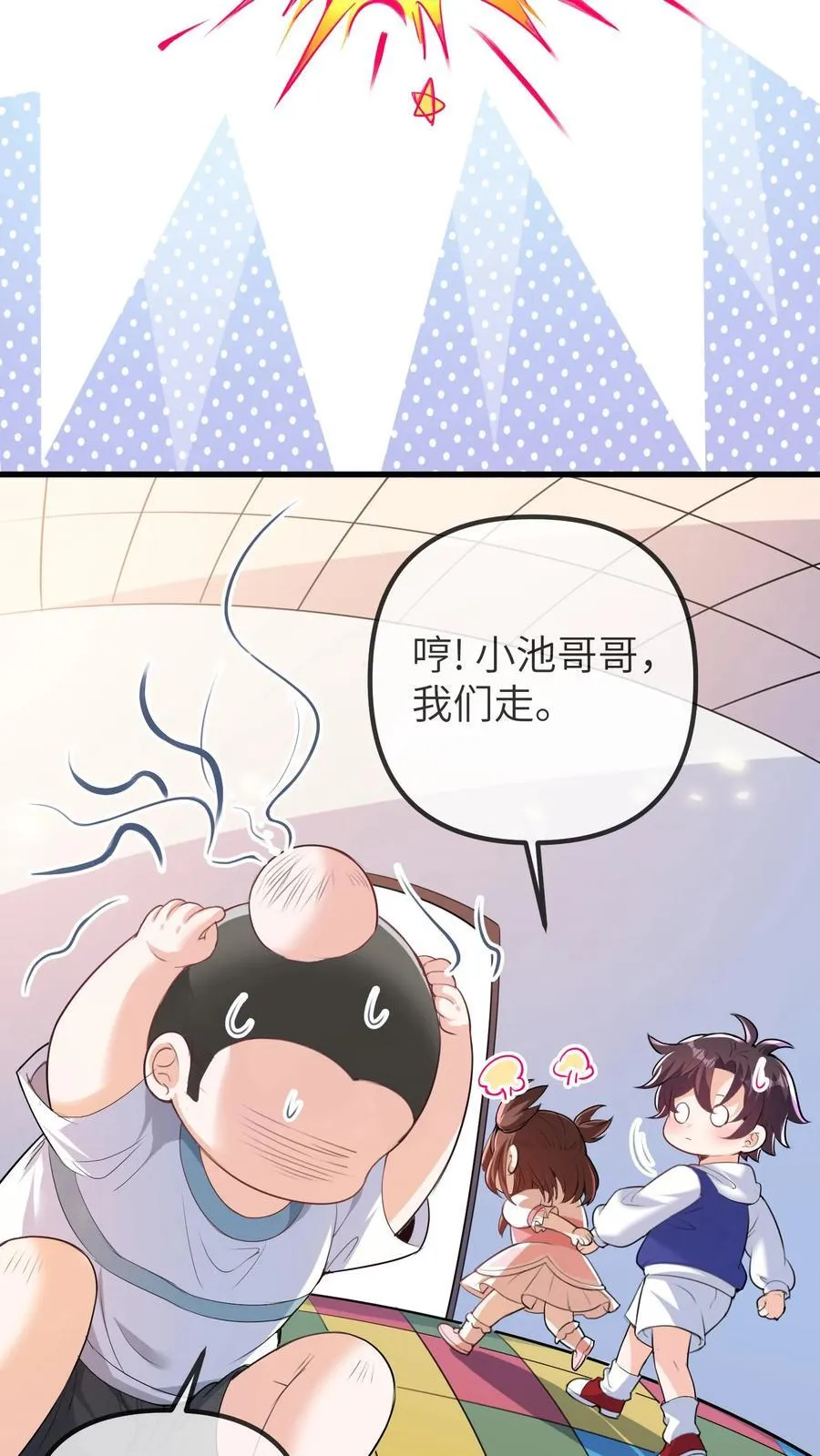 第202话 这孩子最好骗 第12页