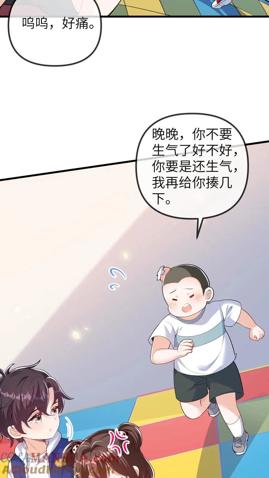 第202话 这孩子最好骗 第13页