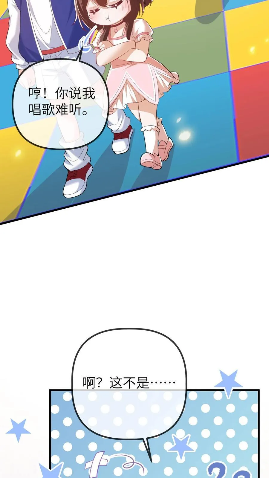 第202话 这孩子最好骗 第14页