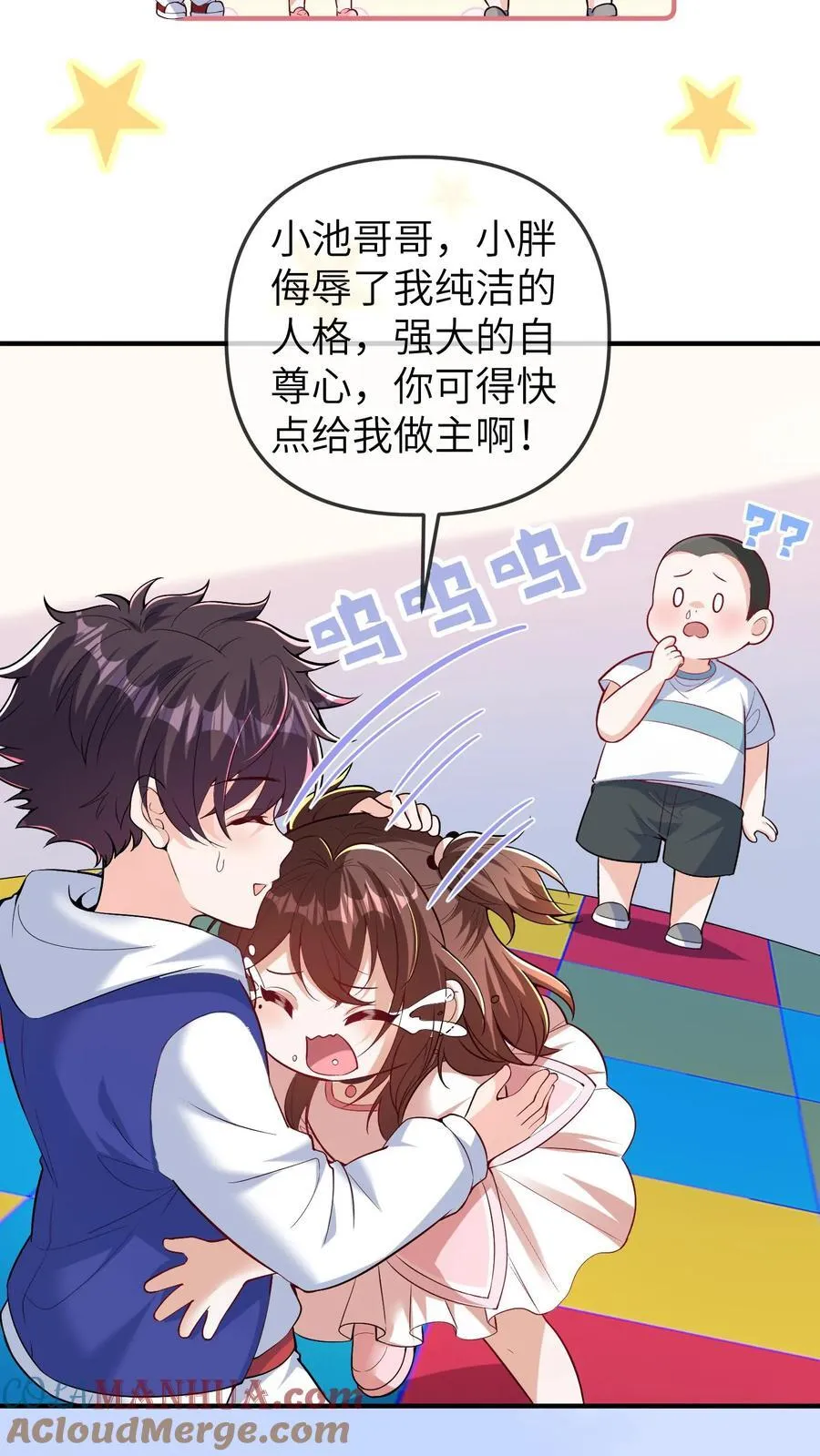 第202话 这孩子最好骗 第17页