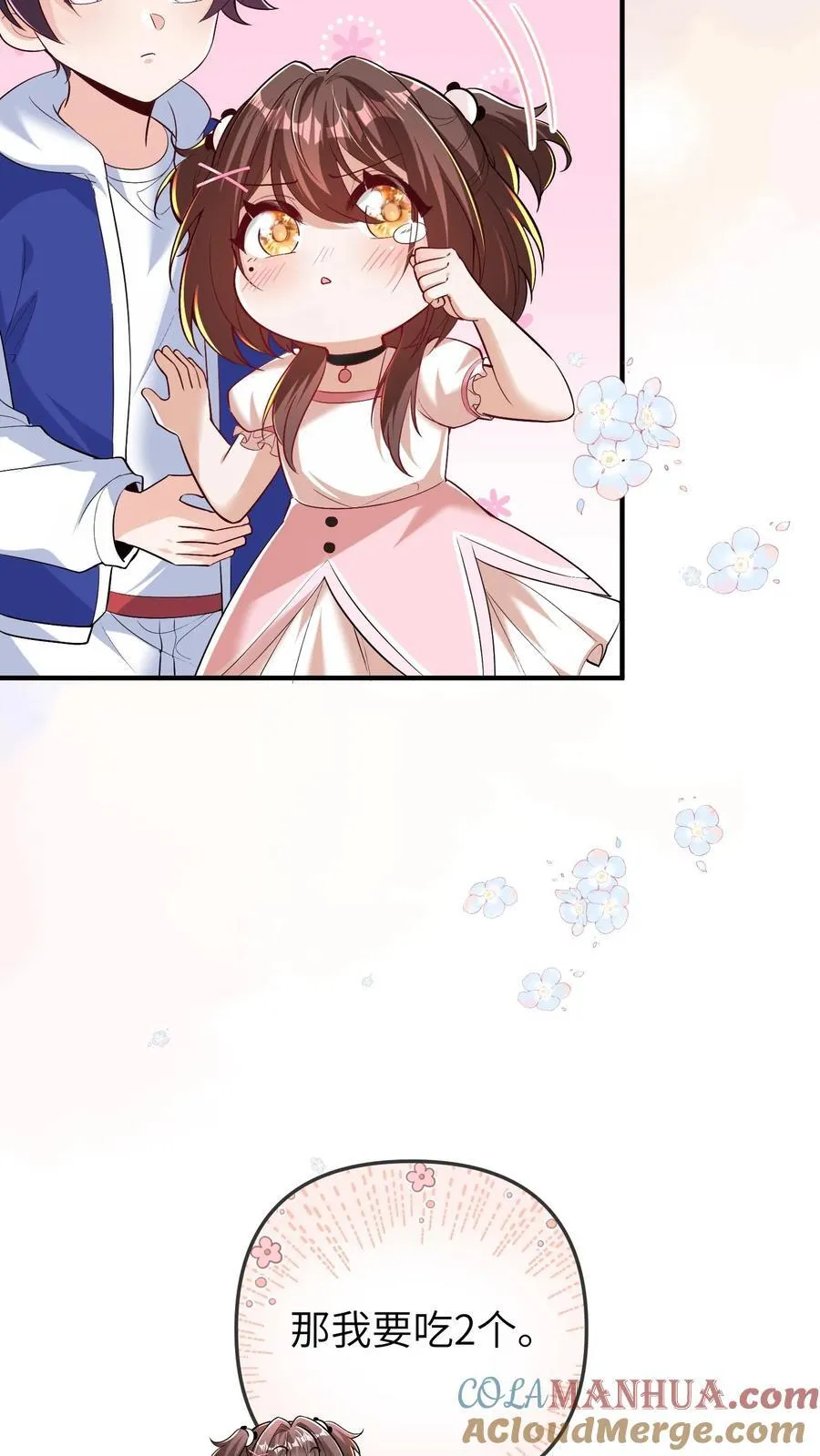 第202话 这孩子最好骗 第19页