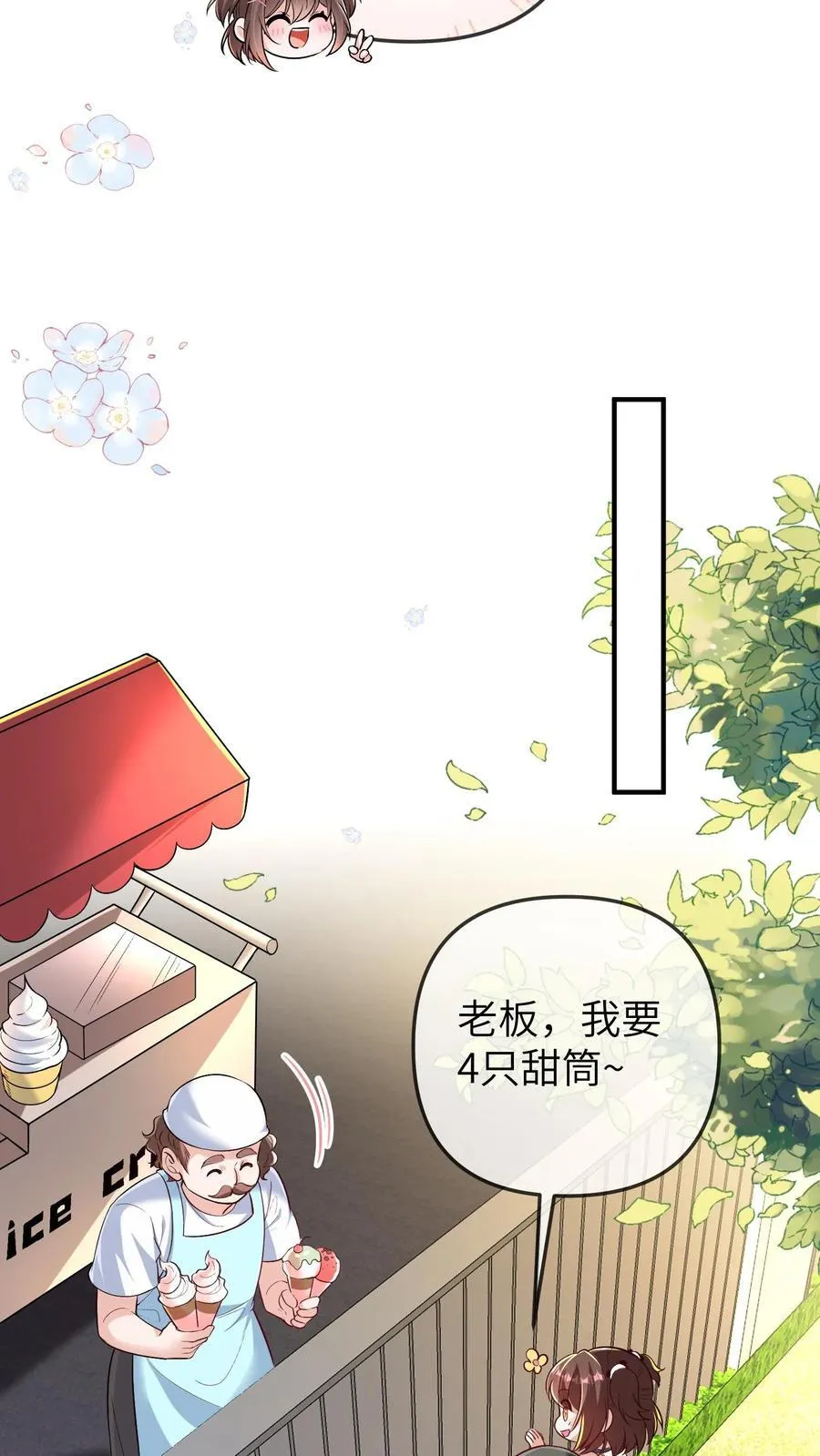 第202话 这孩子最好骗 第20页