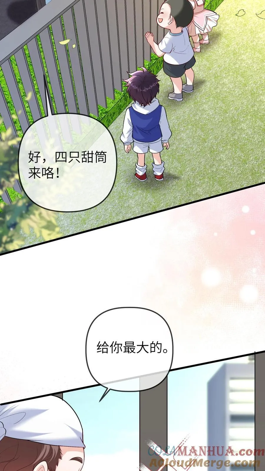 第202话 这孩子最好骗 第21页