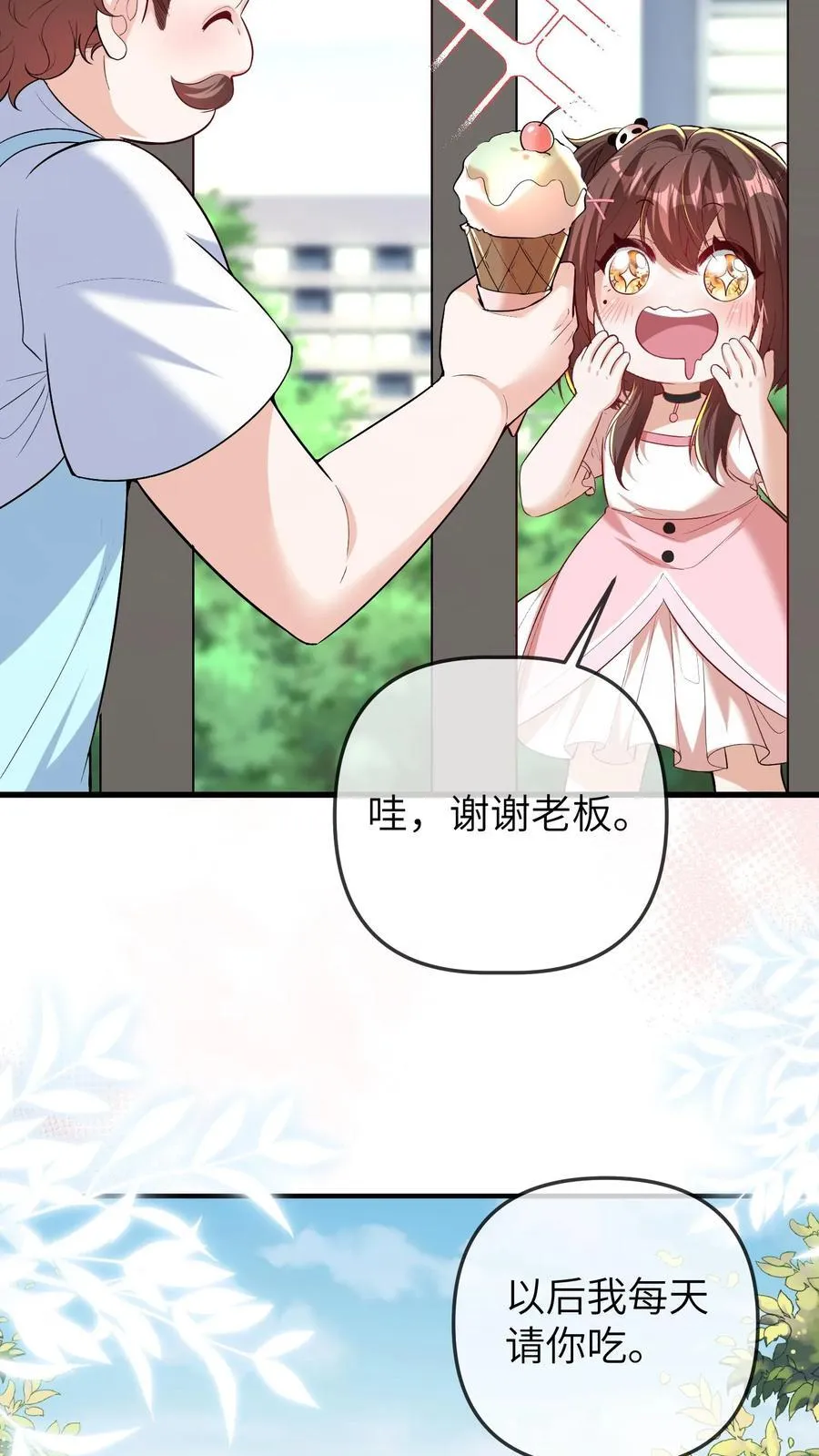 第202话 这孩子最好骗 第22页