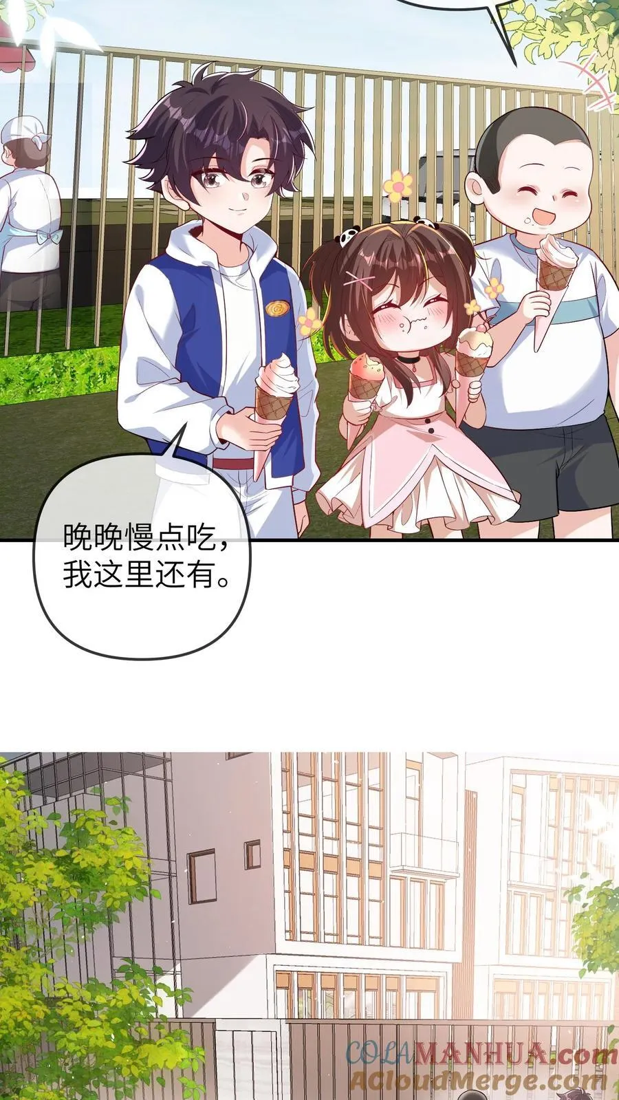 第202话 这孩子最好骗 第23页