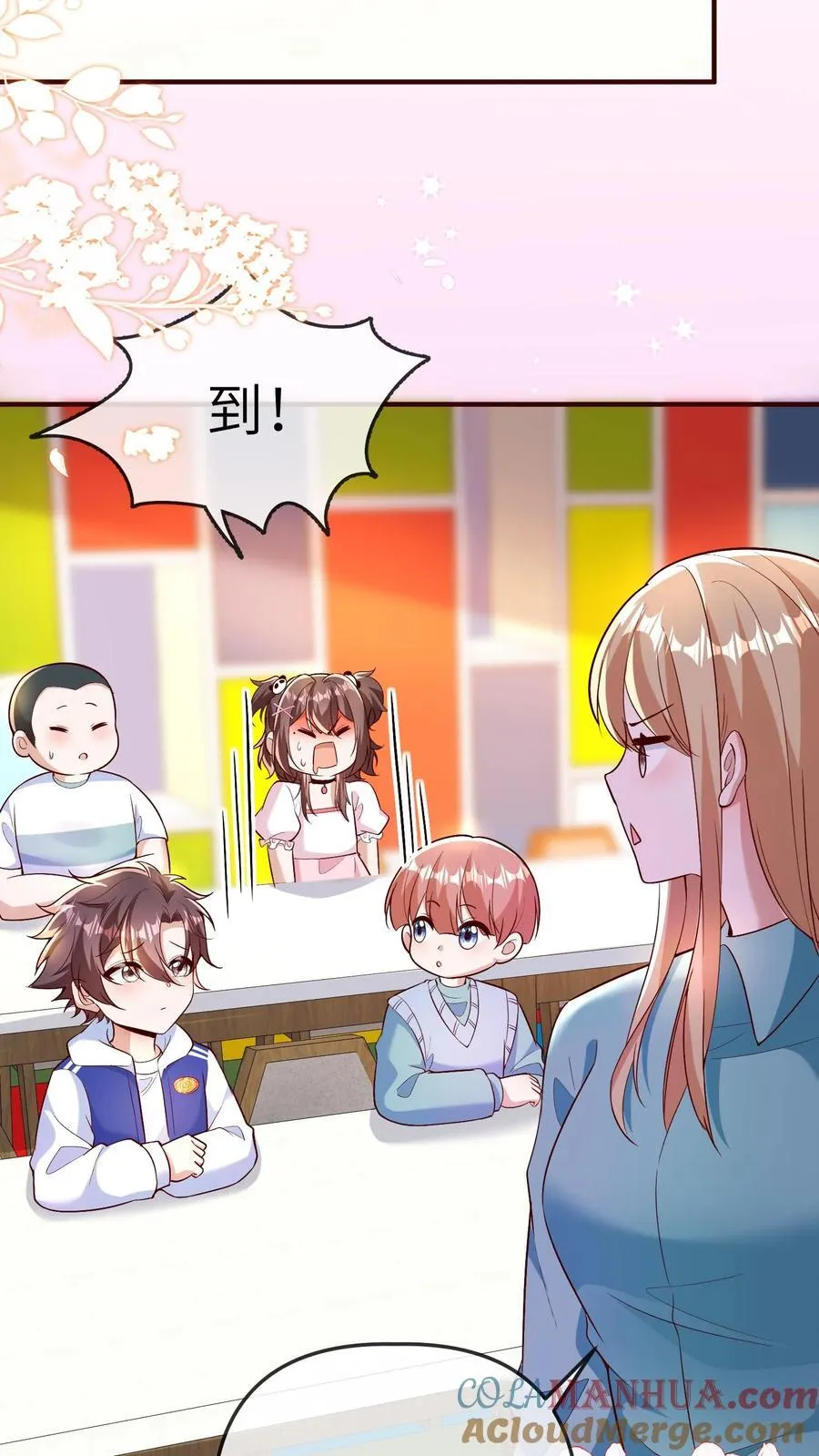 第203话 我是着孩子的外婆 第7页