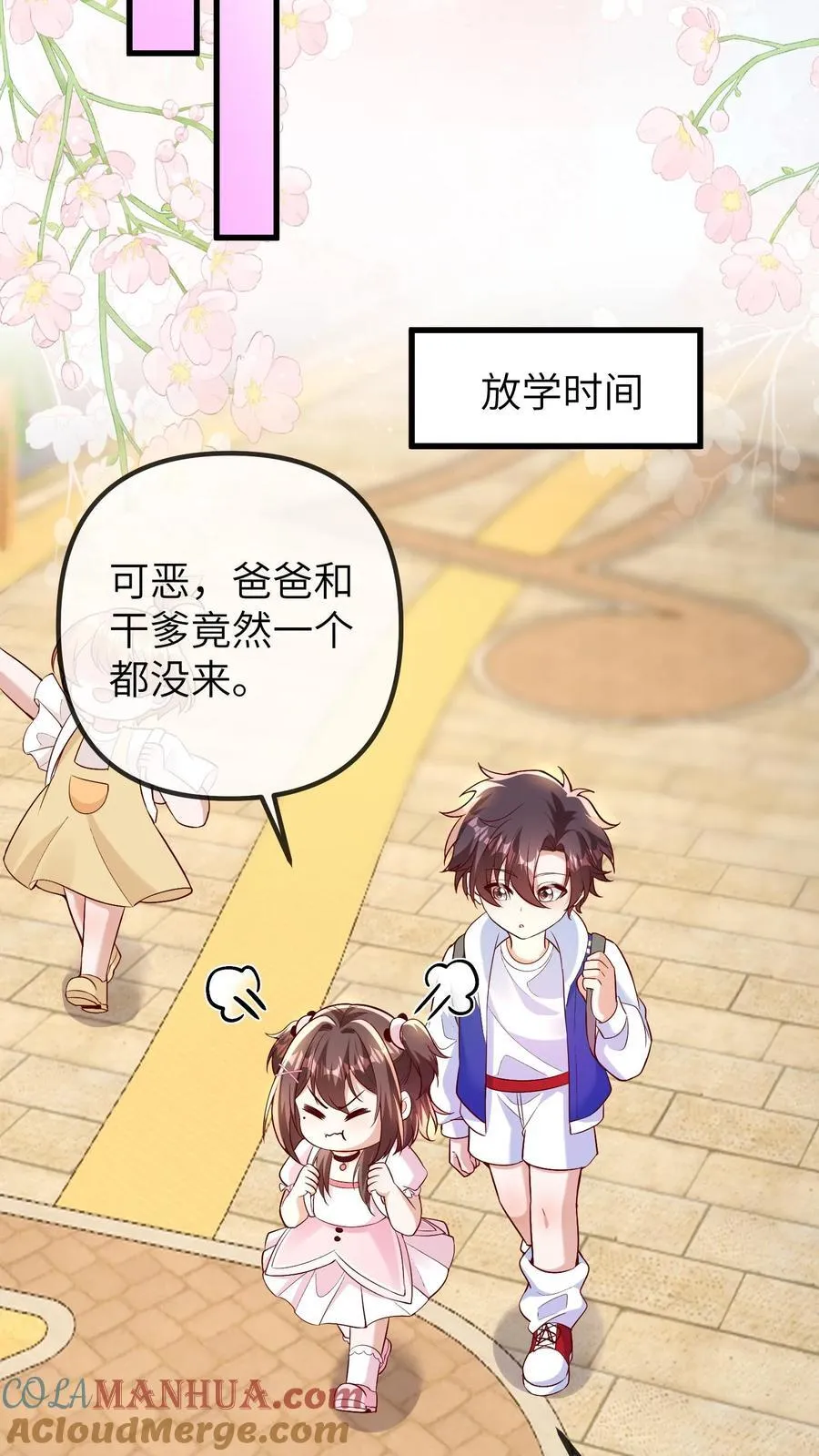第203话 我是着孩子的外婆 第15页