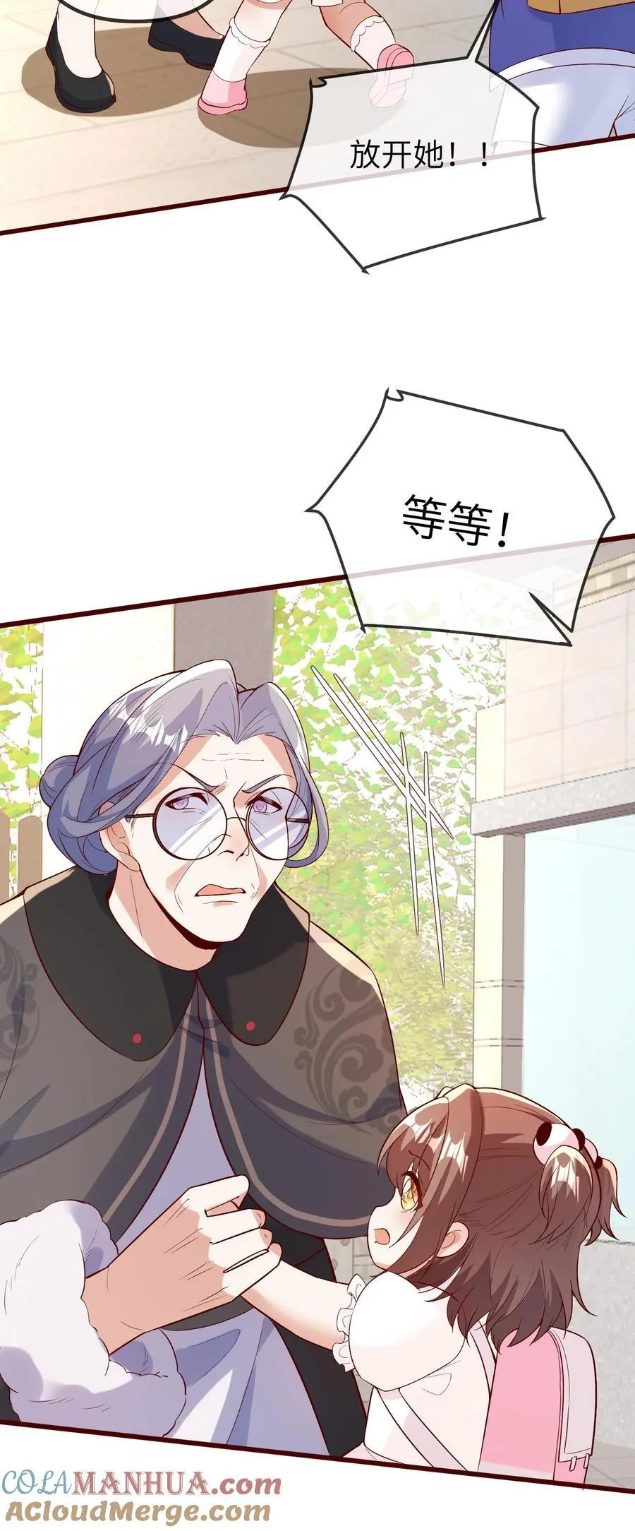 第203话 我是着孩子的外婆 第21页