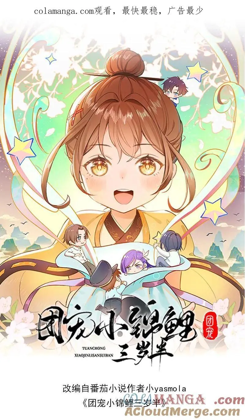 第204话 人贩子 第1页