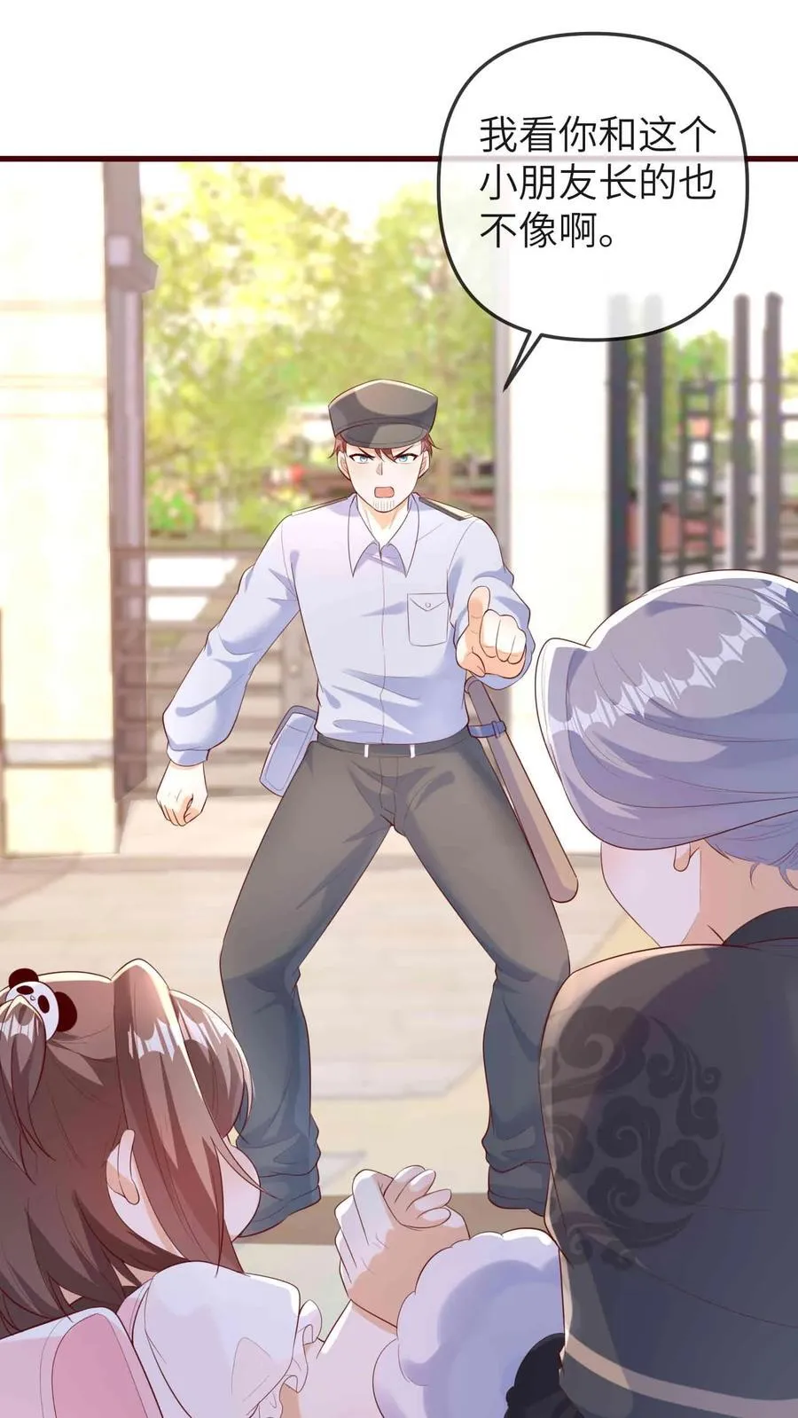第204话 人贩子 第2页