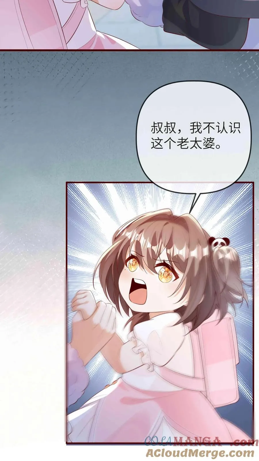 第204话 人贩子 第3页