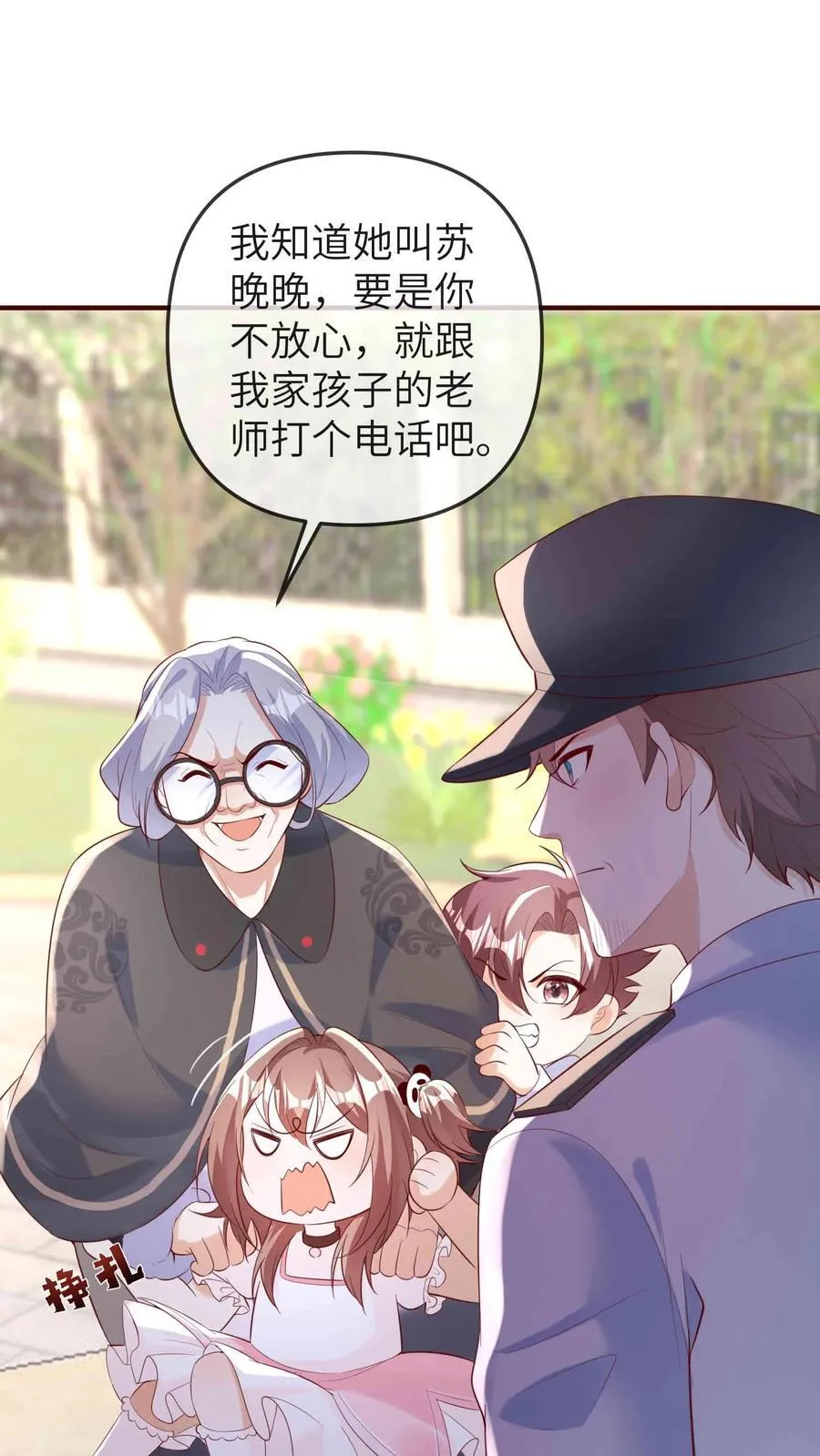 第204话 人贩子 第4页
