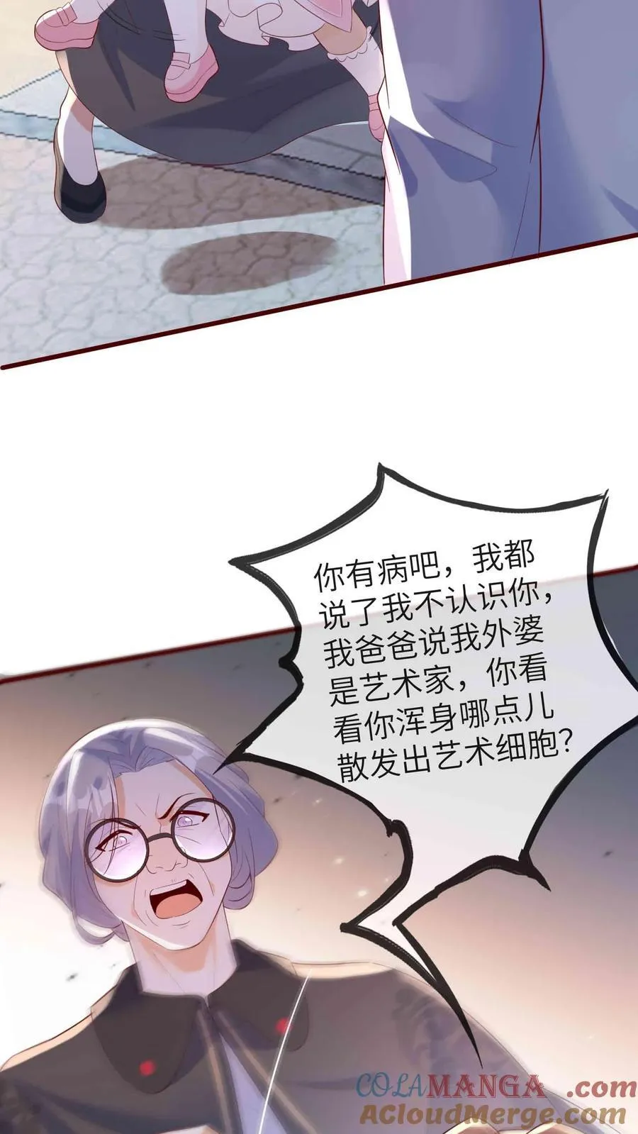第204话 人贩子 第5页