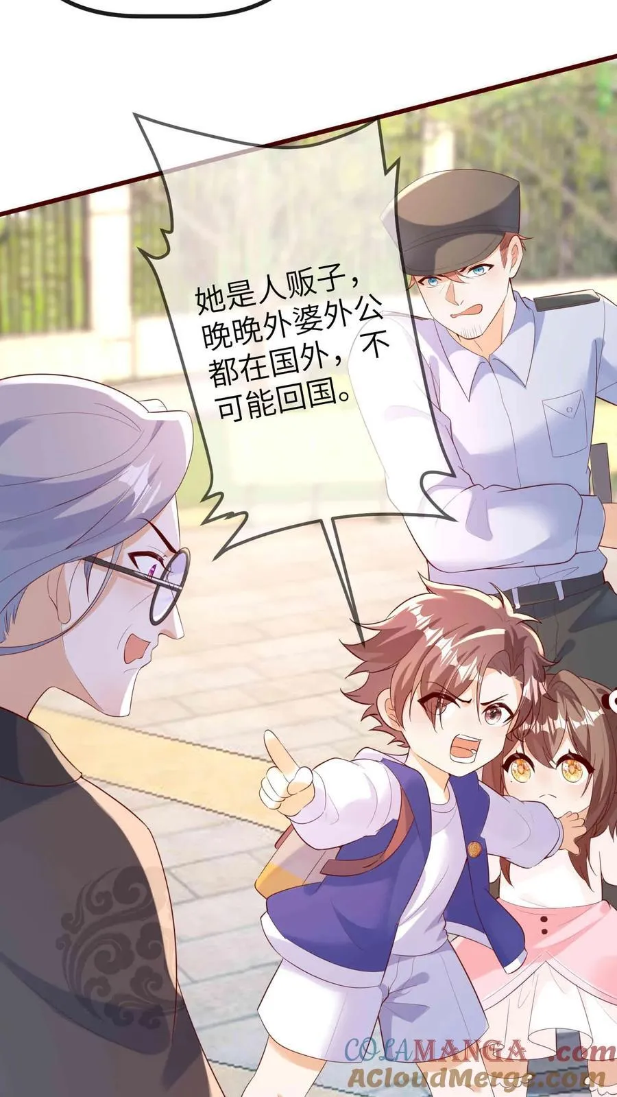 第204话 人贩子 第7页