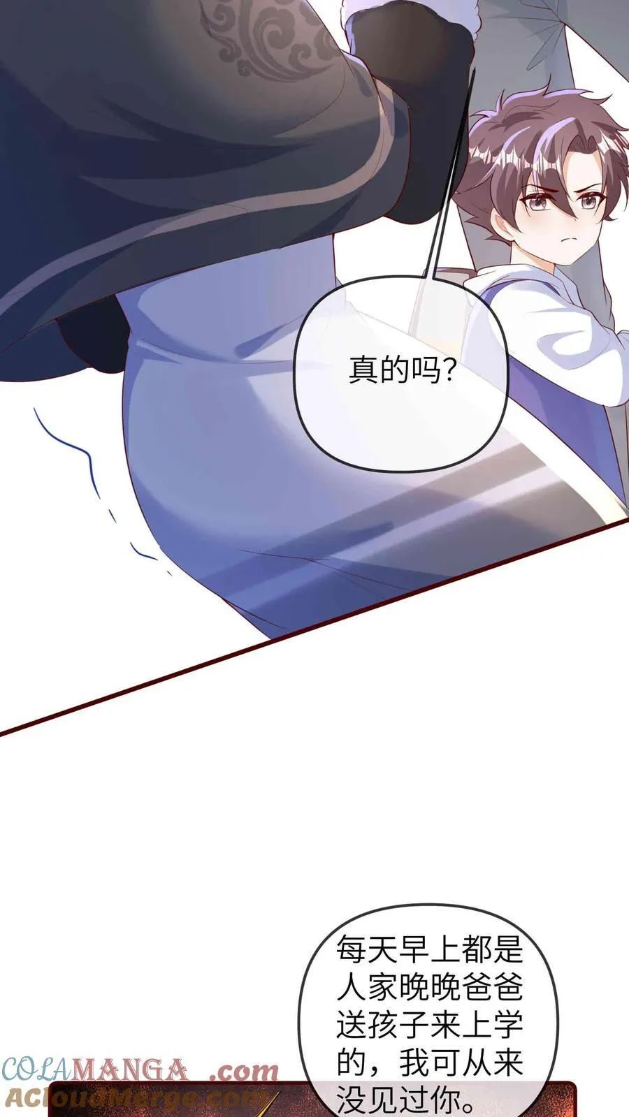 第204话 人贩子 第9页