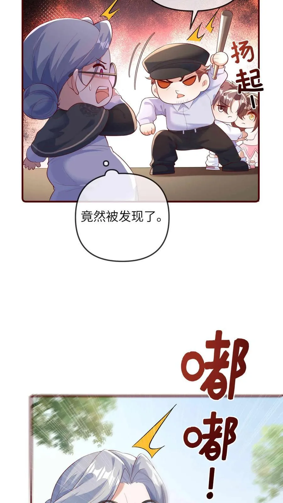 第204话 人贩子 第10页