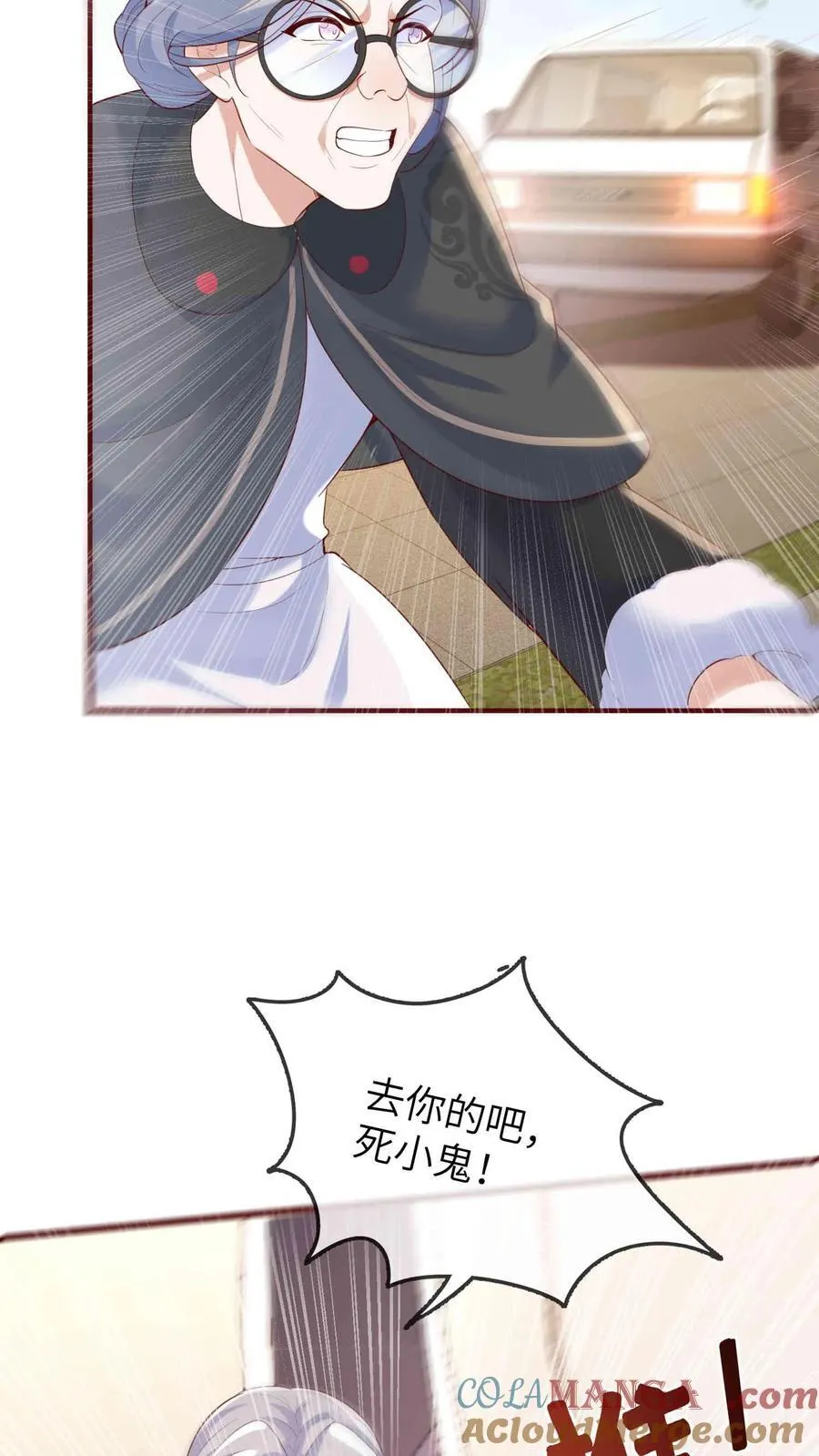 第204话 人贩子 第11页