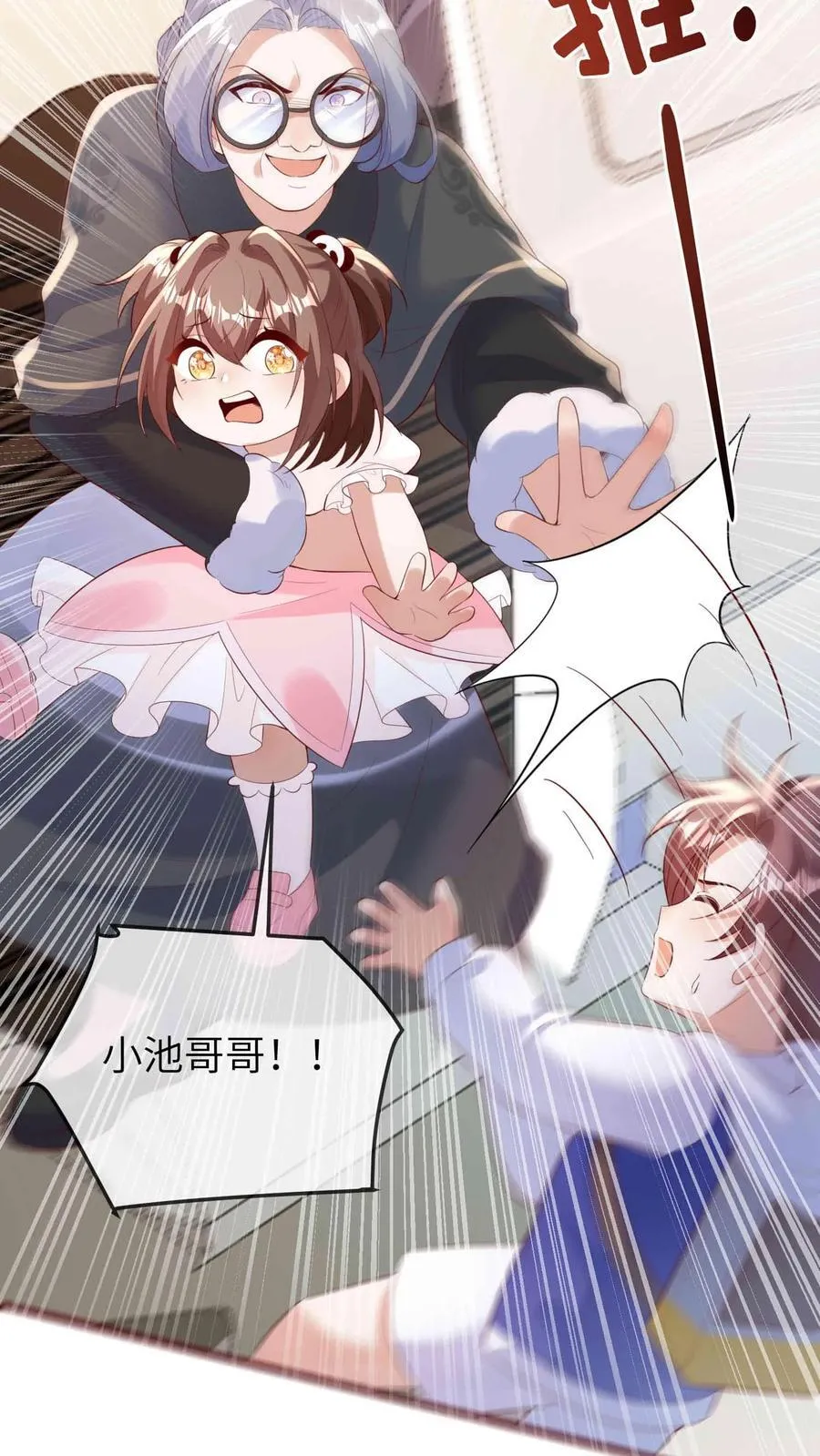 第204话 人贩子 第12页