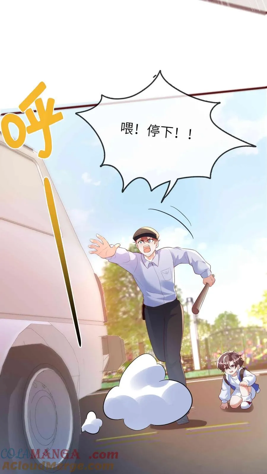 第204话 人贩子 第13页
