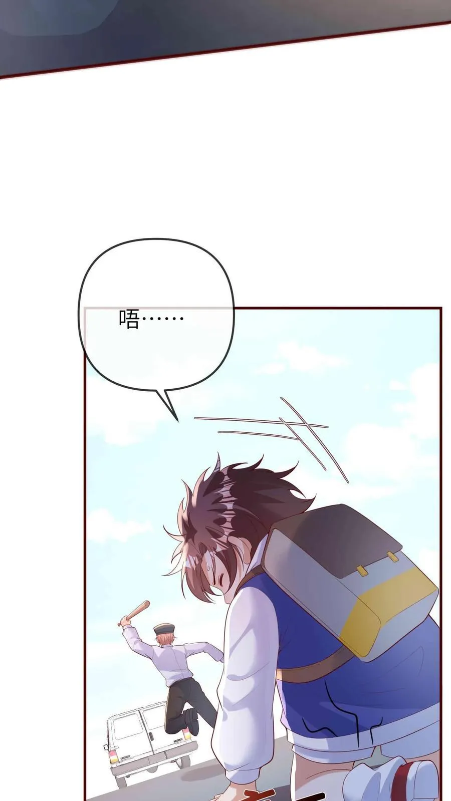第204话 人贩子 第14页