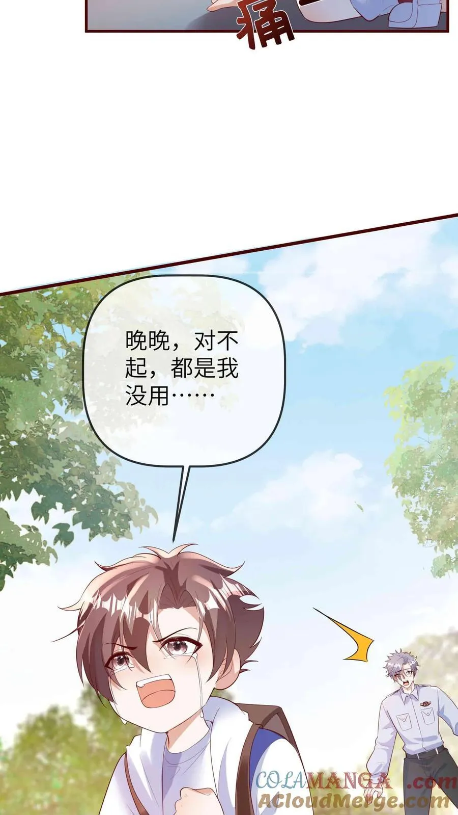 第204话 人贩子 第15页