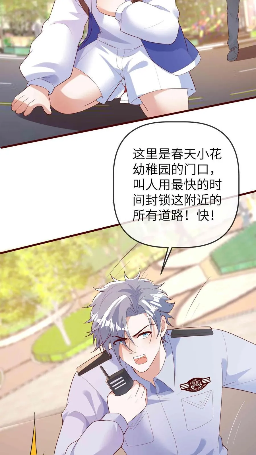 第204话 人贩子 第16页