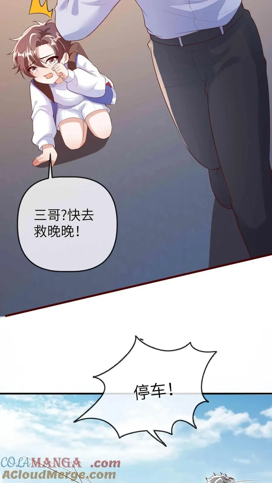 第204话 人贩子 第17页