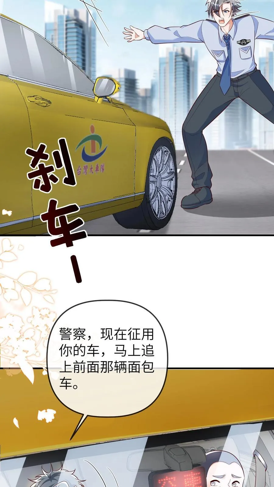 第204话 人贩子 第18页