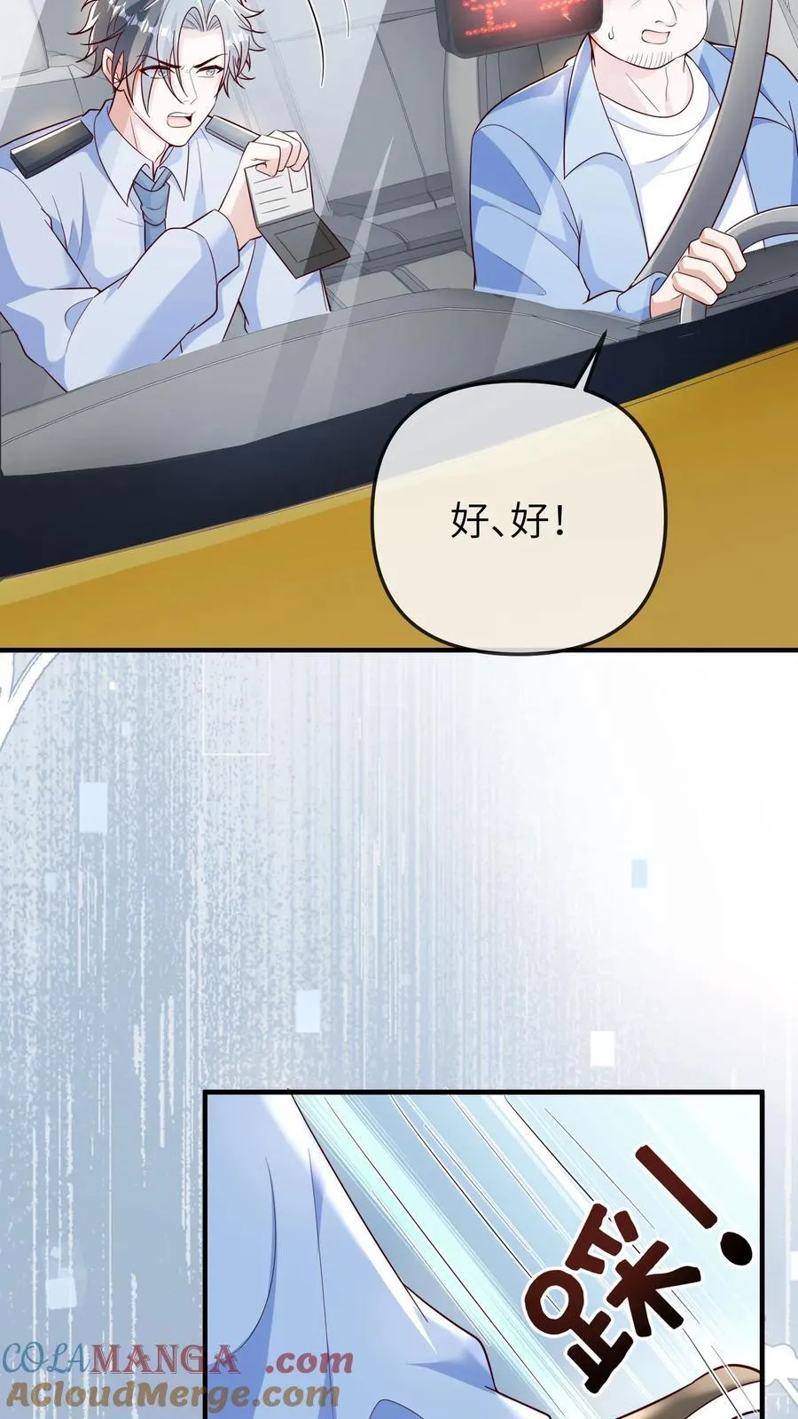 第204话 人贩子 第19页
