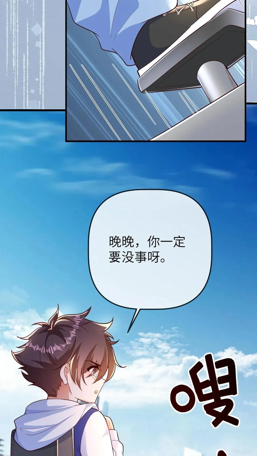 第204话 人贩子 第20页