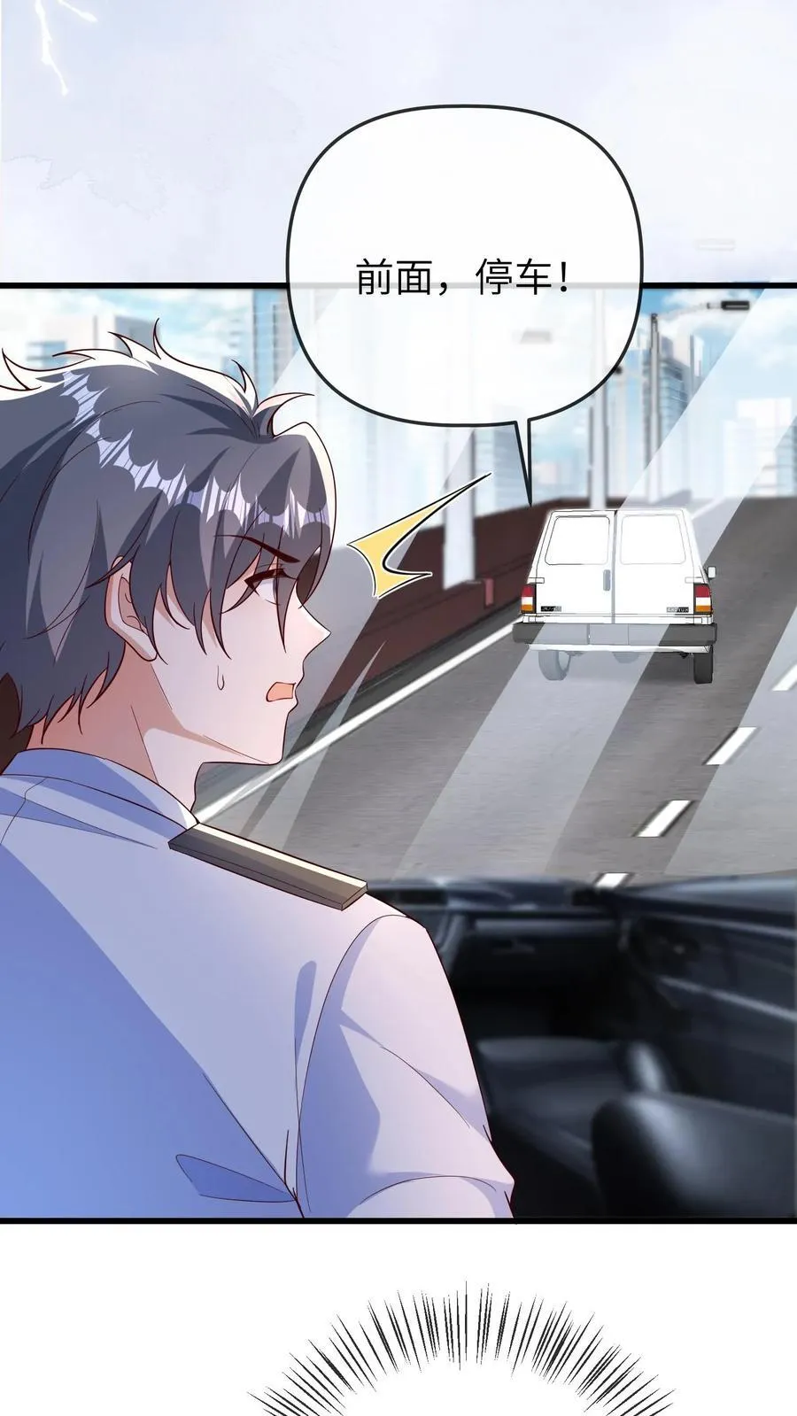 第204话 人贩子 第22页