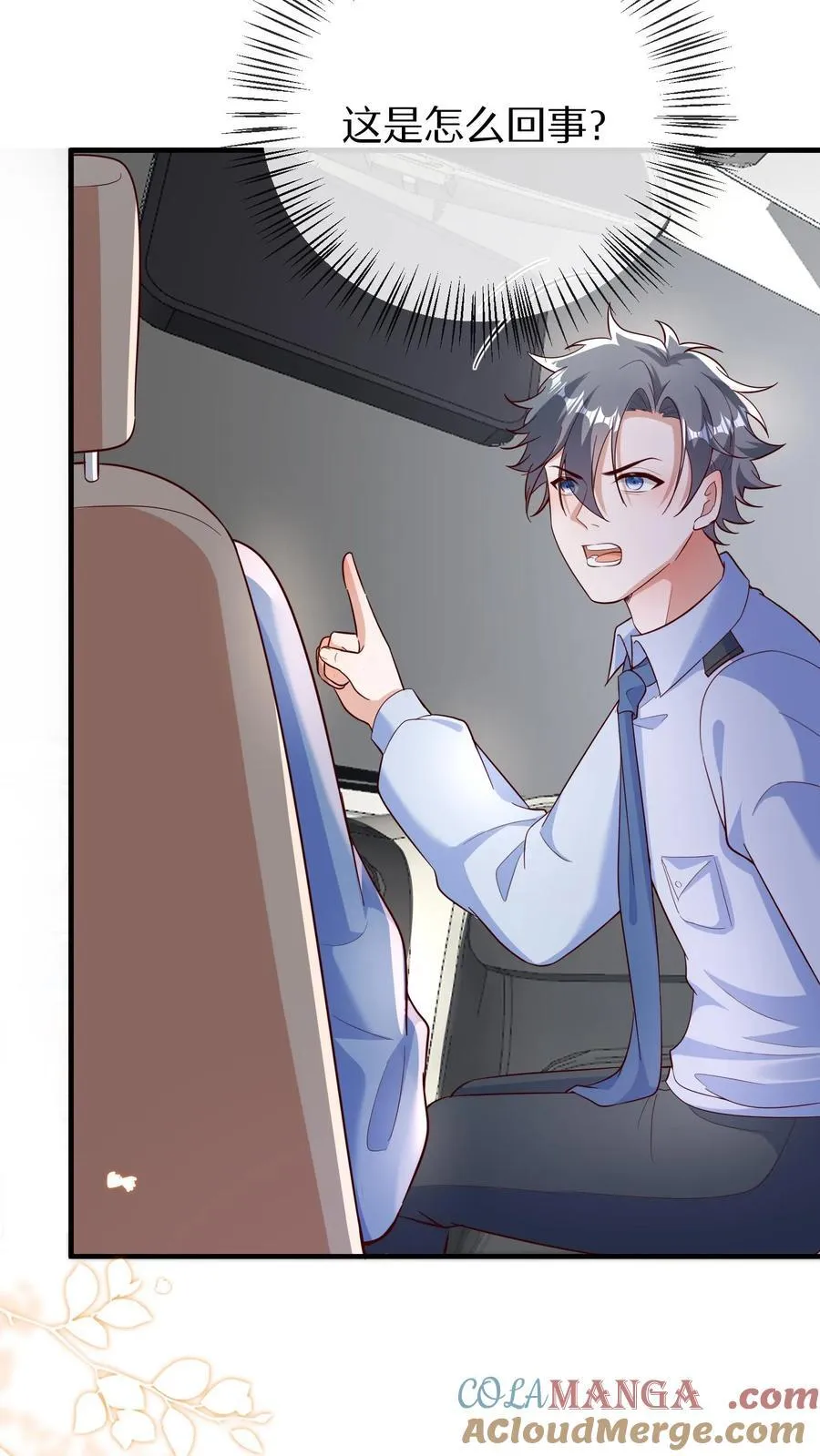 第204话 人贩子 第23页