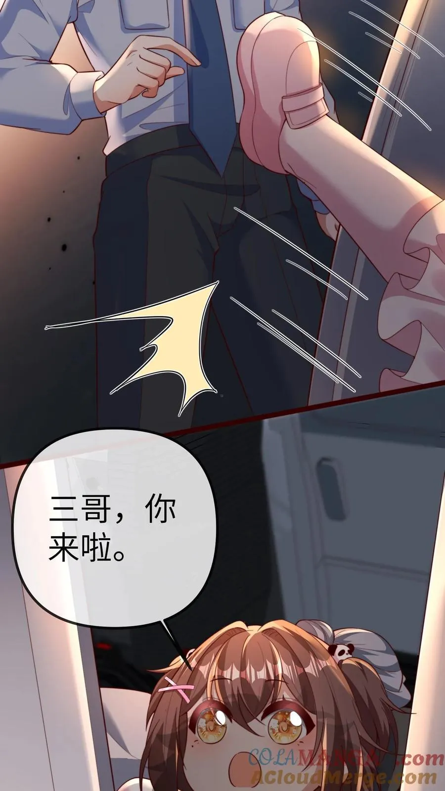 第205话 三哥，你抓我坐牢吧 第3页
