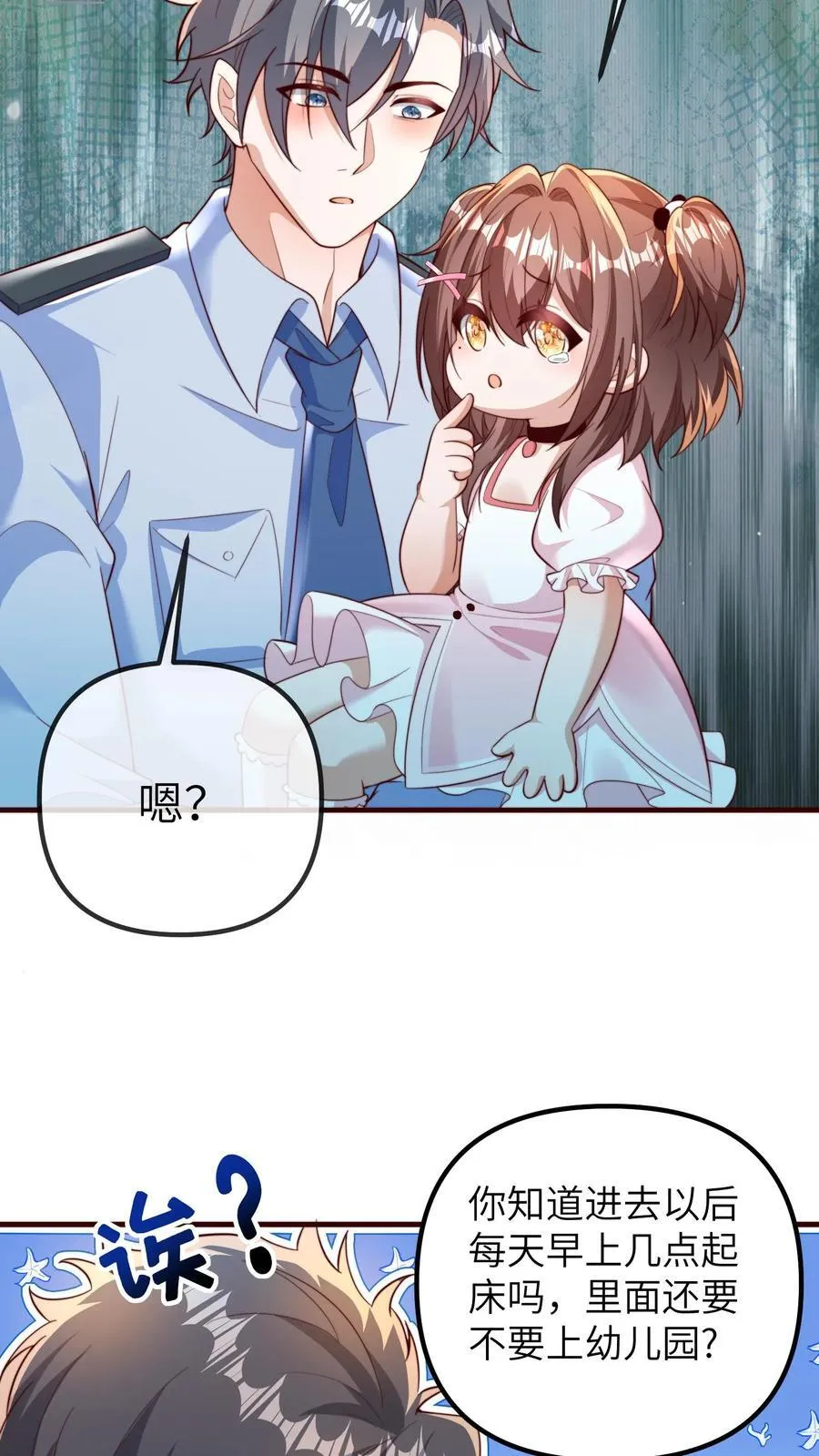第205话 三哥，你抓我坐牢吧 第6页