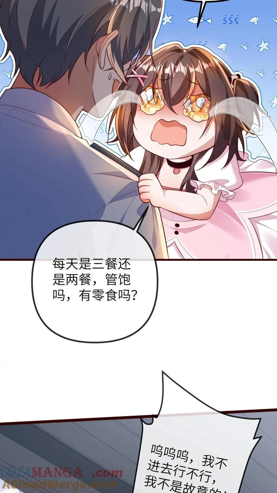 第205话 三哥，你抓我坐牢吧 第7页