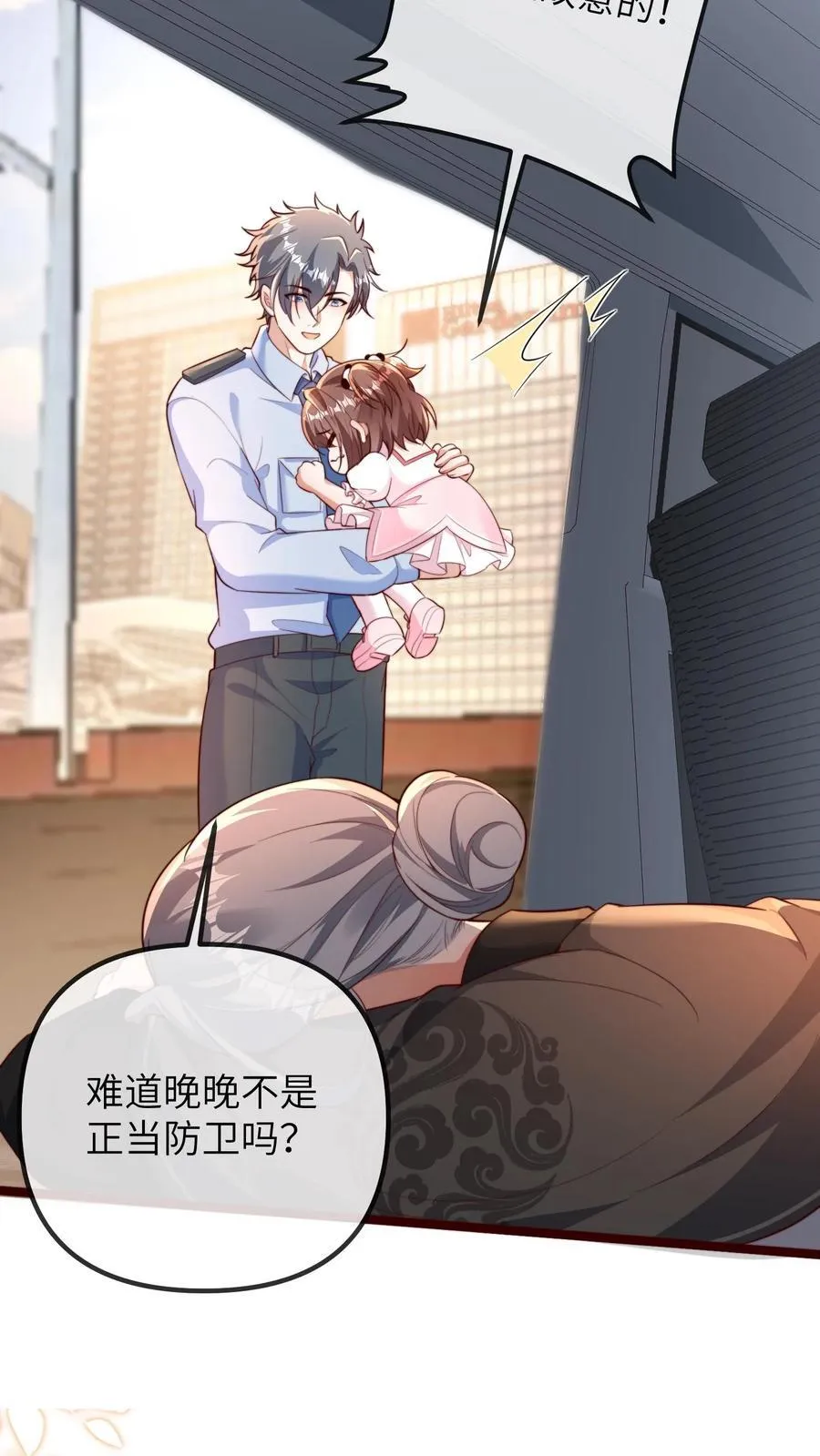 第205话 三哥，你抓我坐牢吧 第8页