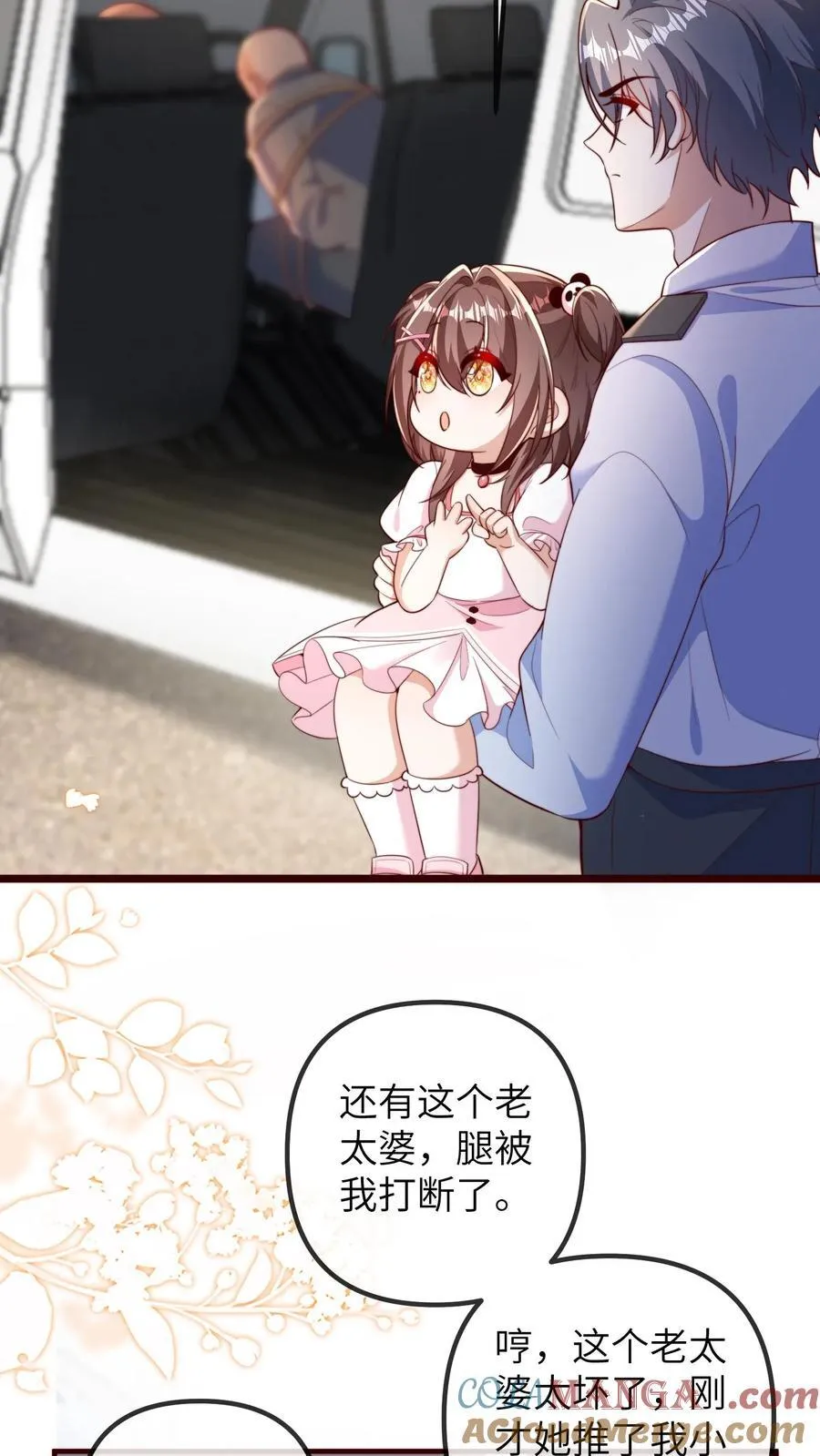 第205话 三哥，你抓我坐牢吧 第11页