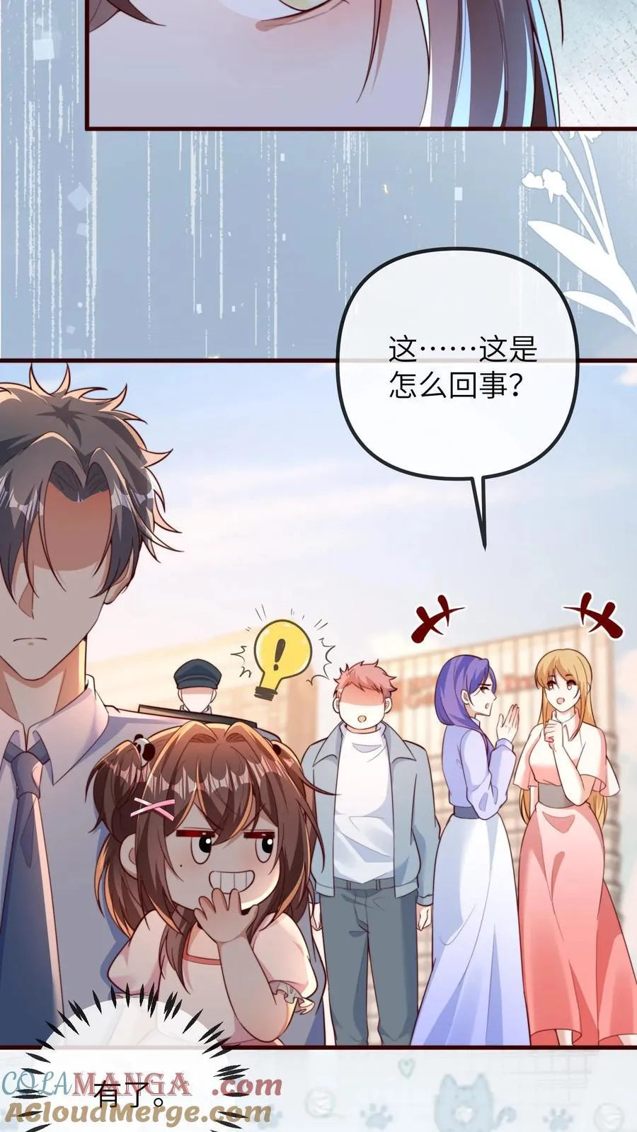 第205话 三哥，你抓我坐牢吧 第13页