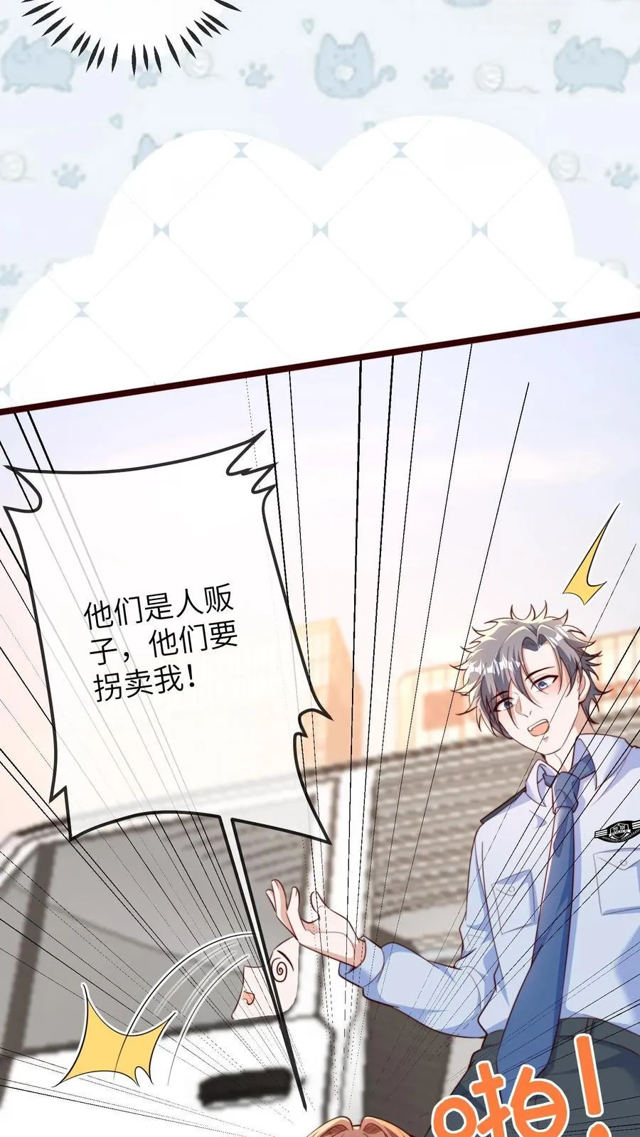 第205话 三哥，你抓我坐牢吧 第14页