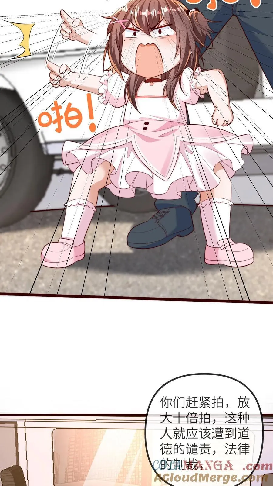 第205话 三哥，你抓我坐牢吧 第15页