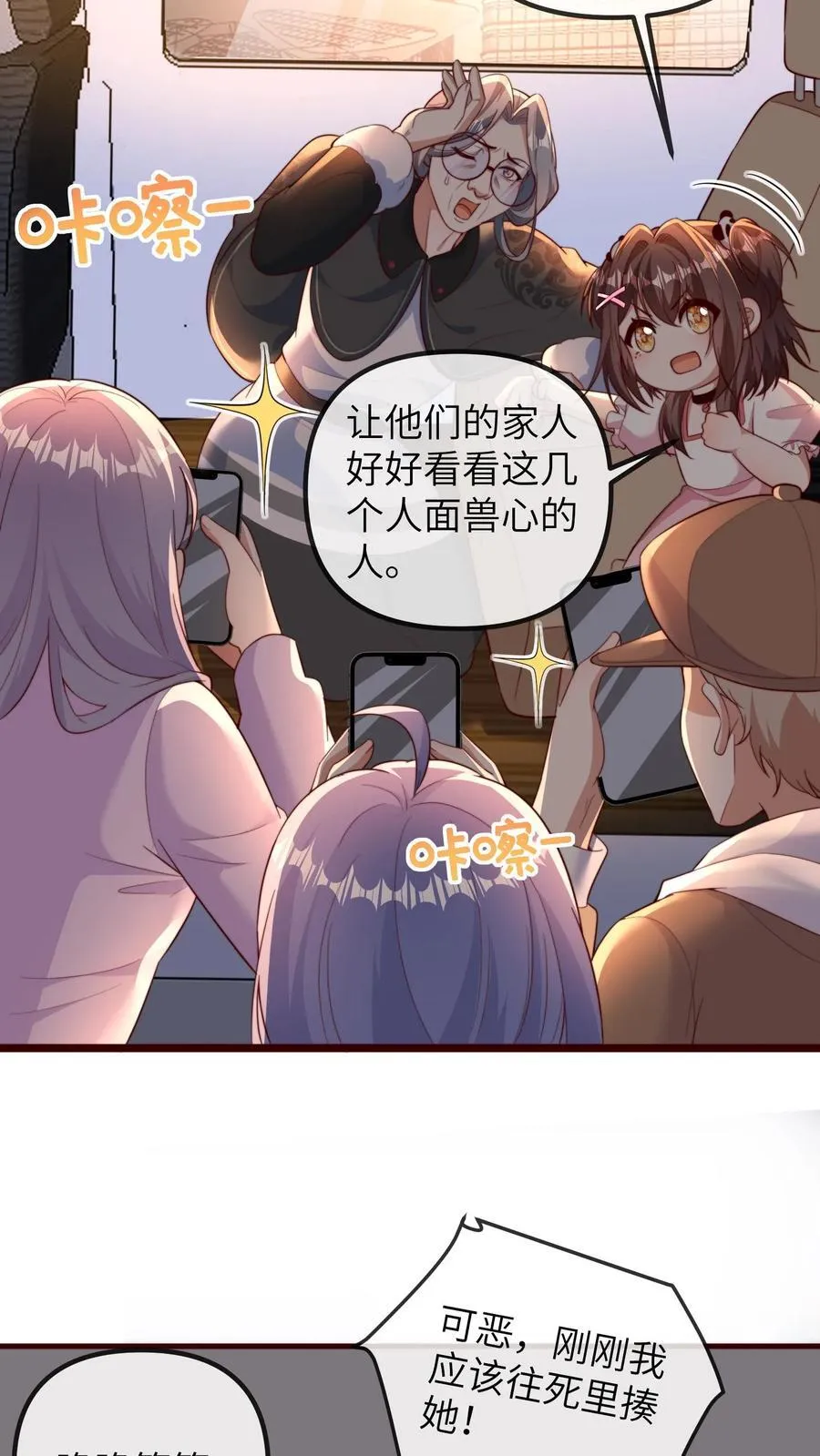 第205话 三哥，你抓我坐牢吧 第16页
