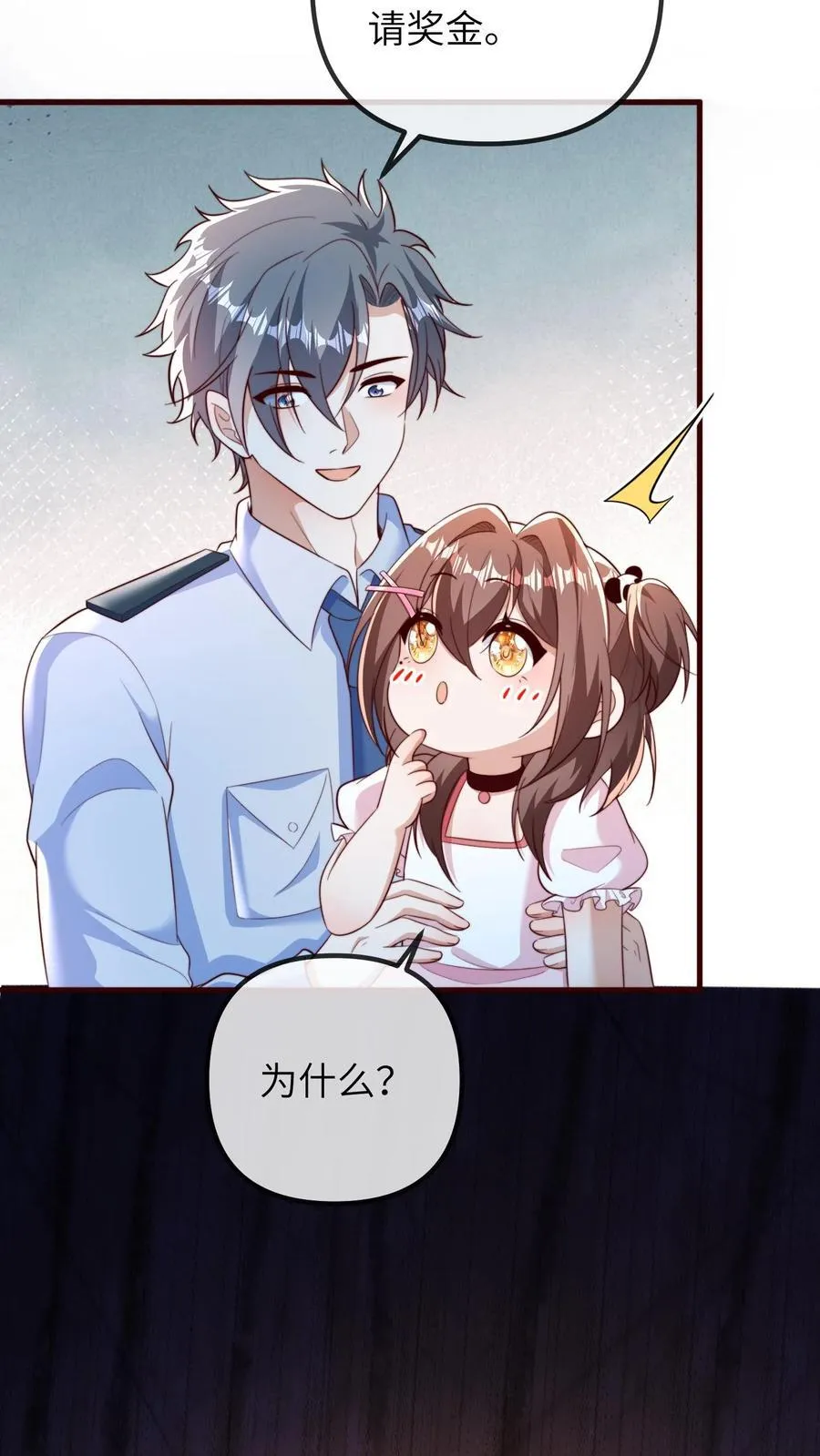 第205话 三哥，你抓我坐牢吧 第18页