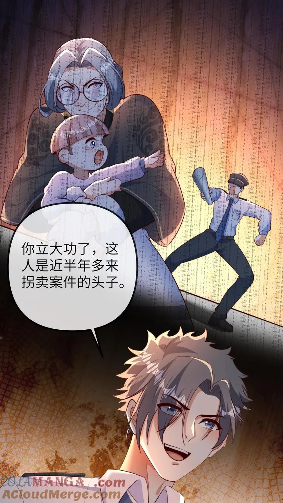 第205话 三哥，你抓我坐牢吧 第19页